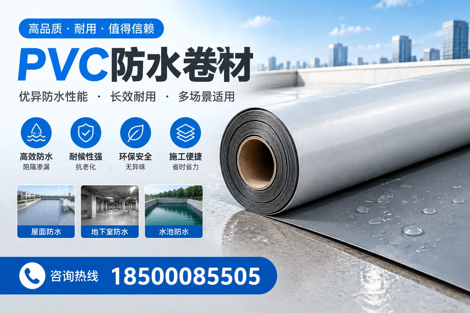 PVC防水卷材的市场竞争分析,商洛品牌选择参考