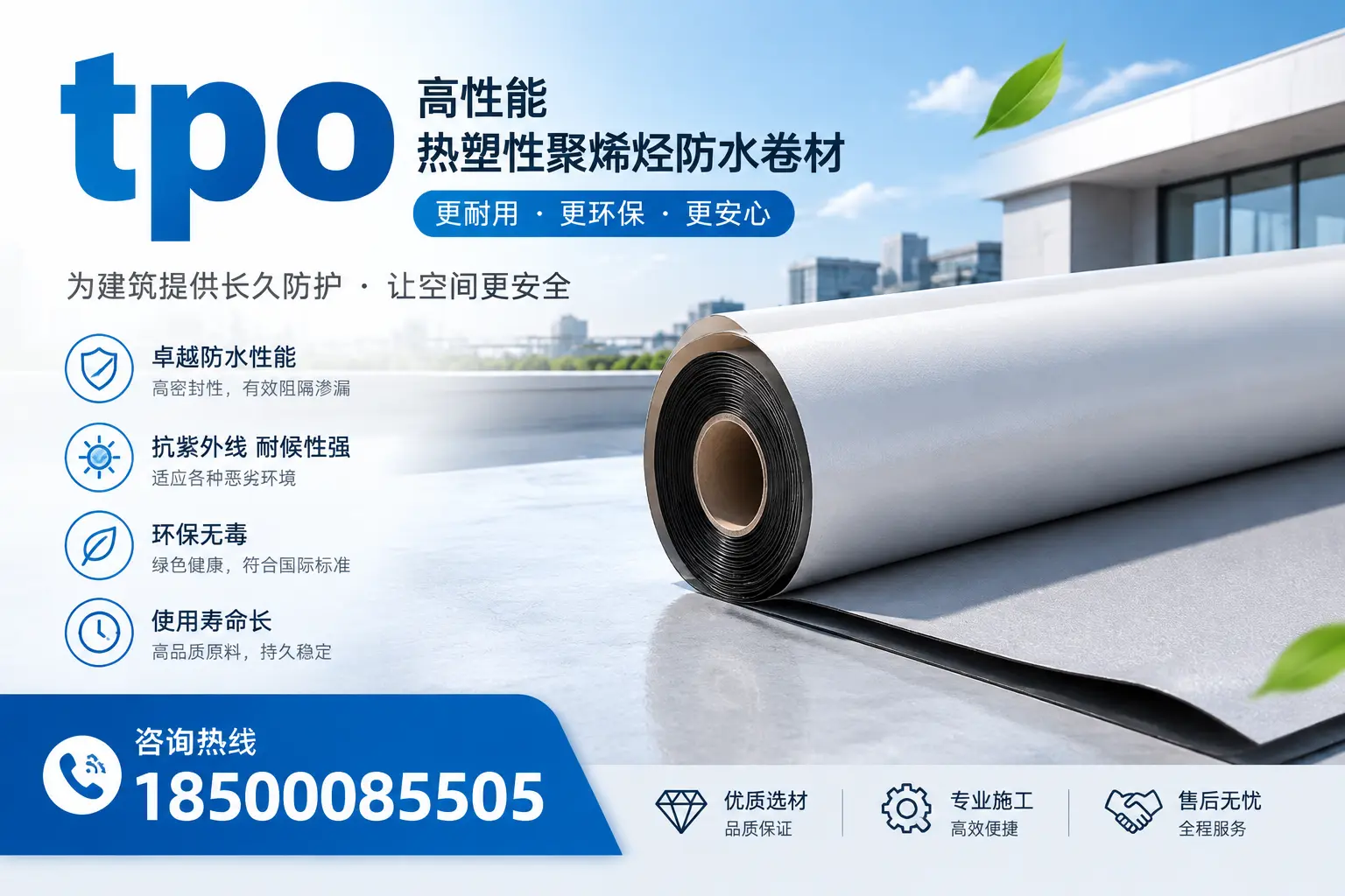tpo产品质量评估标准，商洛企业需掌握的关键要点