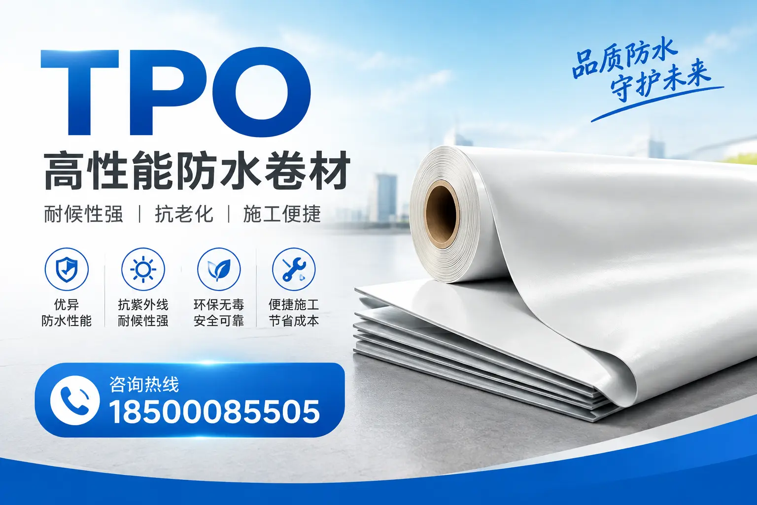 tpo与其他材料的对比分析,助力商洛企业做出明智选择