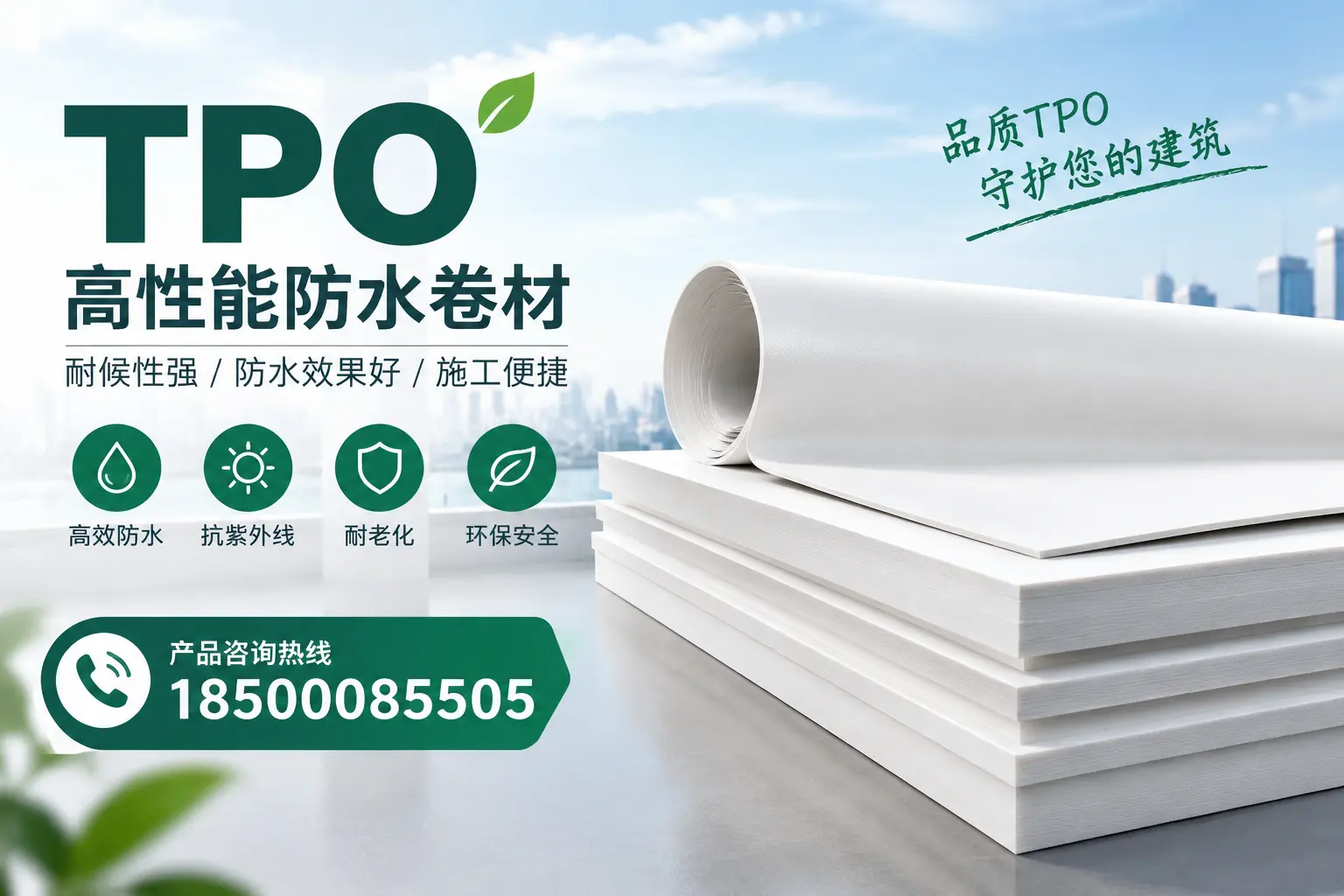 选择tpo材料时的注意事项,避免商洛企业常见误区