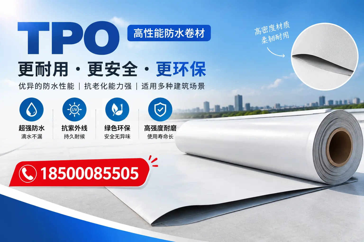 在商洛，tpo与传统材料的比较及应用建议