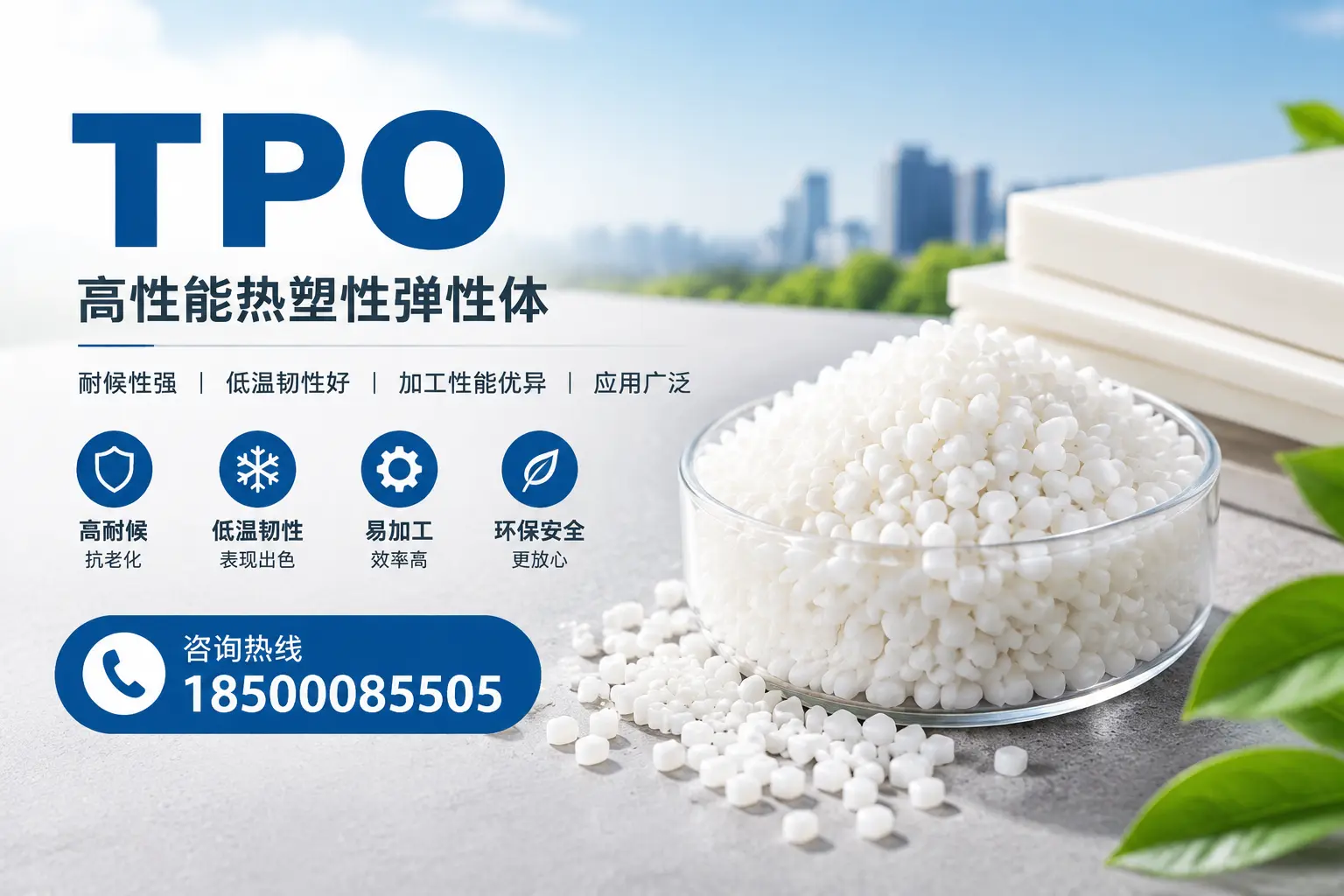 TPO材料的安装技巧,助你在商洛项目顺利完成